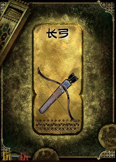苏丹的游戏长弓获得方法 金色装备获取攻略