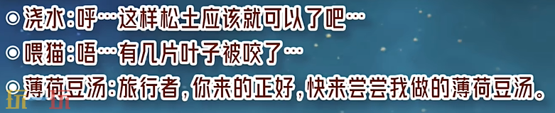 原神手有余香成就怎么获得 每日委托沙上花隐藏成就获取攻略