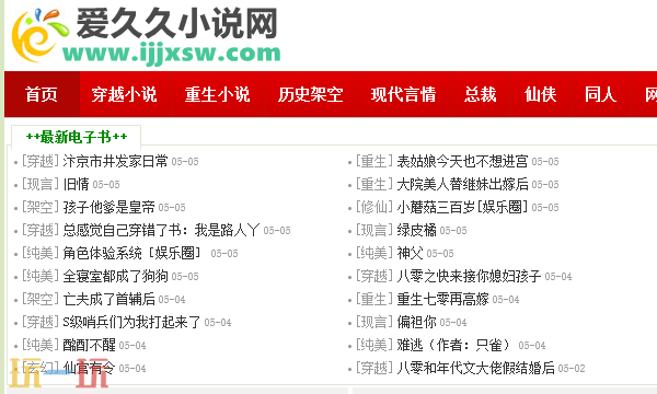 久久小说网登录入口在哪 久久小说网登录入口分享