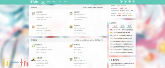 我的世界苦力怕论坛官网入口在哪 资源分享社区地址分享