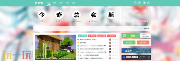 我的世界苦力怕论坛官网入口在哪 资源分享社区地址分享