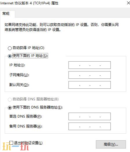 我的世界联机无法连接至服务器怎么办 联机问题解决指南