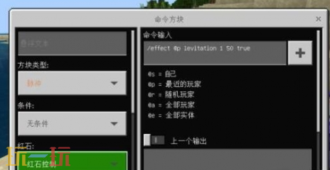 我的世界怎么加速 加速指令使用方法介绍