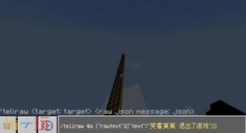 我的世界怎么假装退出游戏 联机整蛊指令操作指南