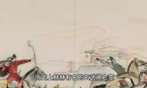 玄武门之变是谁发动的游戏问答 玄武门之变是谁发动的答案解析