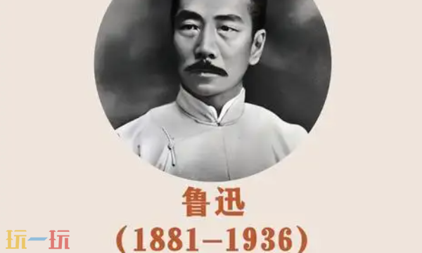笔名最多的中国作家是谁游戏问答 笔名最多的中国作家是谁答案解析