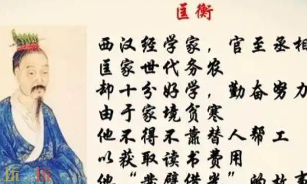 凿壁偷光的主人公是谁游戏问答 凿壁偷光的主人公是谁答案解析