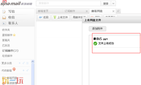 新浪邮箱官方登录入口 新浪邮箱网页版在线使用