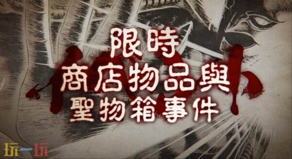 《暗黑破坏神4》与《剑风传奇》联动活动现已上线