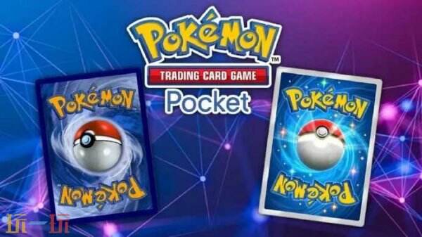 《宝可梦 TCG Pocket》或将推出“究极异兽”主题新卡包