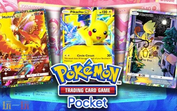 《宝可梦 TCG Pocket》或将推出“究极异兽”主题新卡包