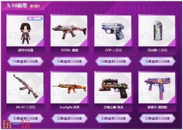 CF穿越火线全新副武器COLT-诺拉上线！海量奖池福利不容错过！