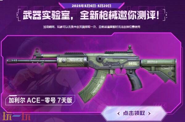 CF穿越火线全新副武器COLT-诺拉上线！海量奖池福利不容错过！