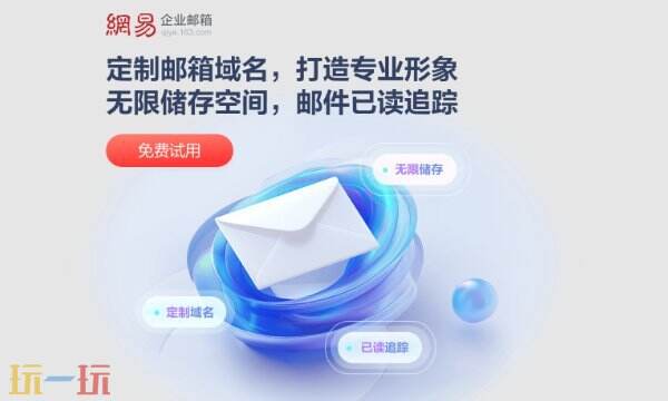 163邮箱登录网页版入口 163邮箱官网新用户注册