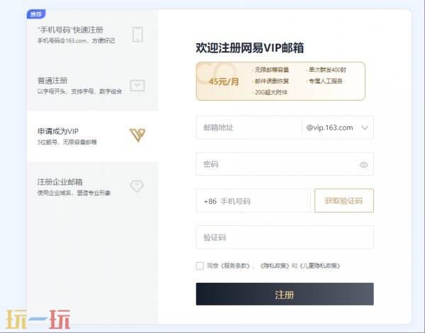 163邮箱登录网页版入口 163邮箱官网新用户注册