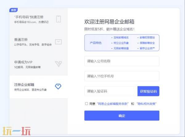 163邮箱登录网页版入口 163邮箱官网新用户注册