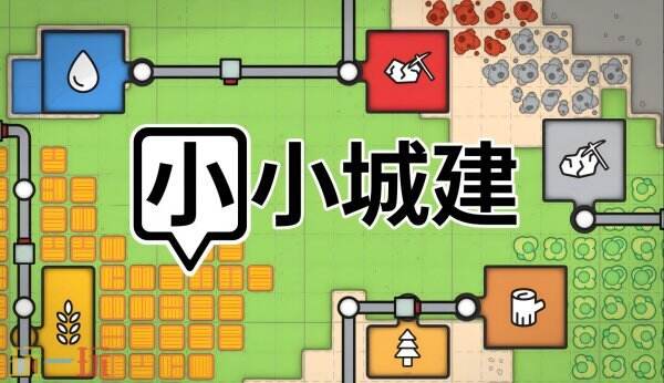  极简风城市建造《小小城建》现已正式发售