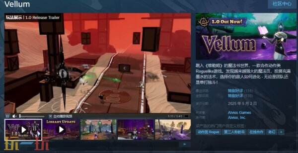 合作动作类肉鸽游戏《Vellum》现已正式发售
