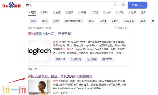 罗技鼠标驱动打不开一直转 试试这样就能解决