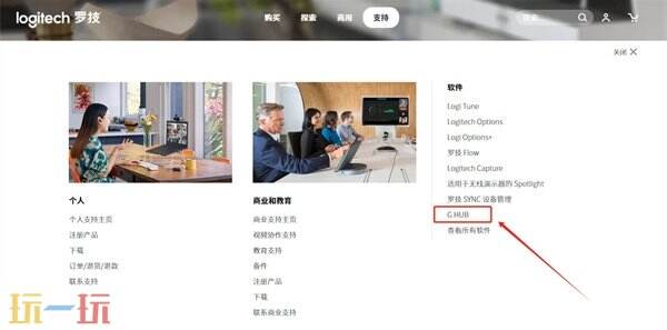 罗技鼠标驱动打不开一直转 试试这样就能解决