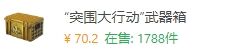 csgo哪個箱子出蝴蝶 蝴蝶箱子內容及價格一覽