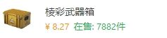csgo哪個箱子出蝴蝶 蝴蝶箱子內容及價格一覽