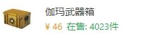 csgo哪個箱子出蝴蝶 蝴蝶箱子內容及價格一覽