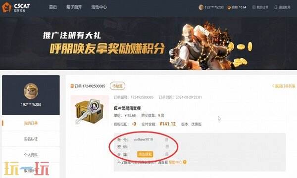 csgo开箱网站有哪些 csgo2开箱网站最新推荐