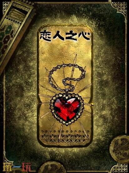 苏丹的游戏金色装备获取攻略 恋人之心获得方法