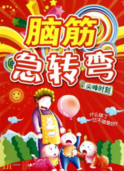 冷库打一字游戏问答 冷库打一字脑筋急转弯答案解析
