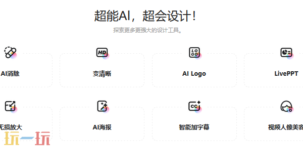 美图秀秀网页版入口在哪 美图秀秀网页版入口分享