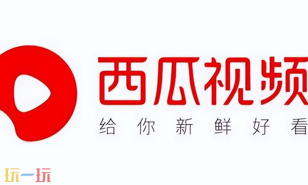 西瓜视频网页版入口在哪 西瓜视频网页版入口分享