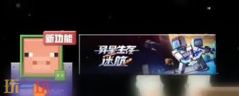 我的世界怎么退出登錄 手機版退出登錄方法介紹