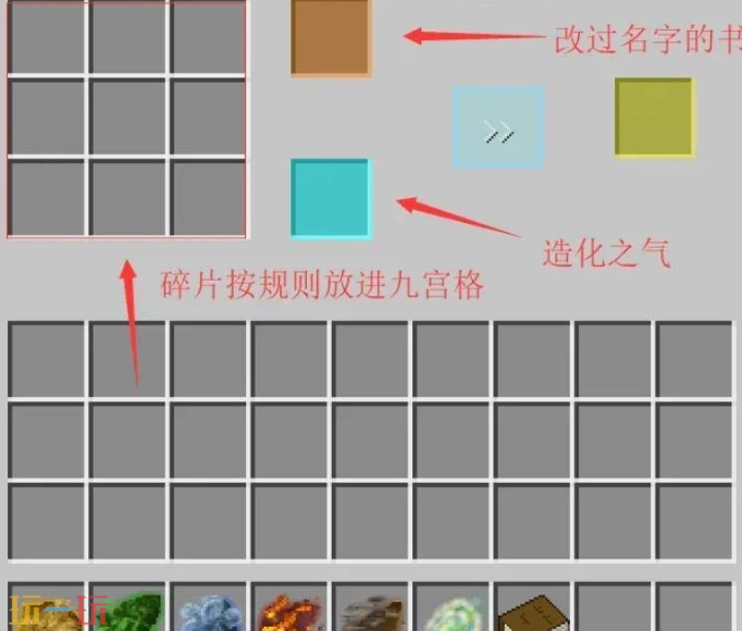 我的世界原初修真伏羲版如何突破 特殊模组突破方法介绍
