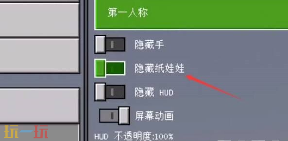 我的世界显示左上角小人方法 界面显示效果开启教程