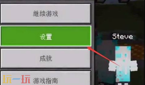 我的世界显示左上角小人方法 界面显示效果开启教程