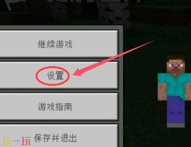 我的世界如何开启准星瞄准 准星瞄准开启方法教程