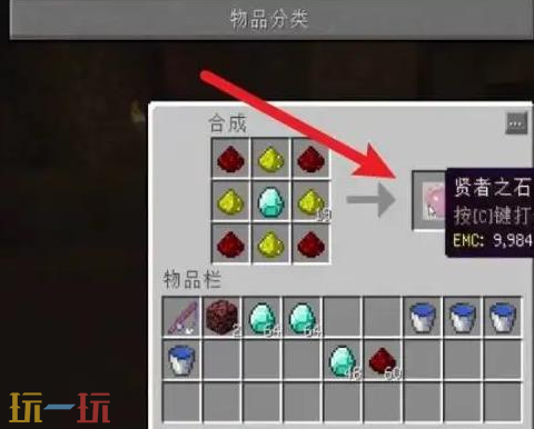 我的世界等价交换转换桌怎么做 转换桌制作教程