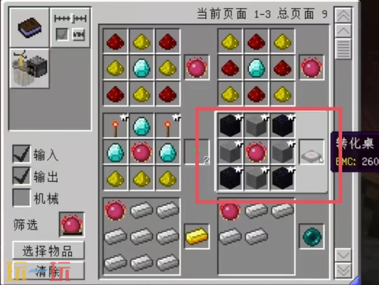 我的世界等价交换转换桌怎么做 转换桌制作教程