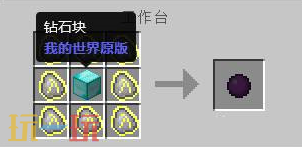 我的世界暗物质怎么获得 暗物质合成获取方法介绍