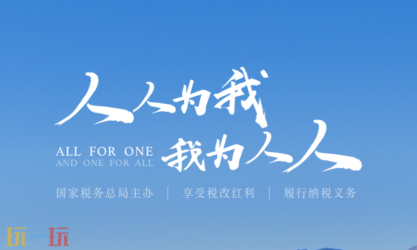 个人所得税网页版登录入口 个税申报系统在线查询