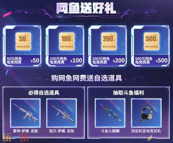 CF穿越火线荣耀世冠白鲨皮肤限时直购！联名游戏道具等你来抢！