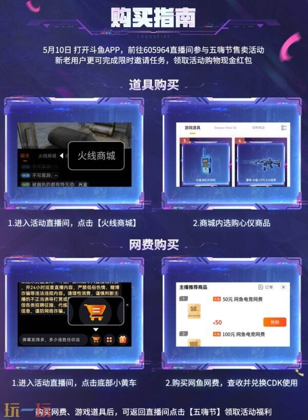 CF穿越火线荣耀世冠白鲨皮肤限时直购！联名游戏道具等你来抢！