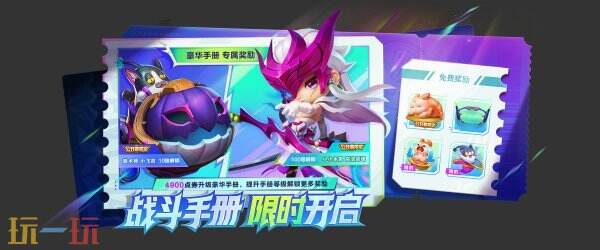 金鏟鏟之戰14.3b版本5月8日更新公告匯總：蓮華秘境活動上線