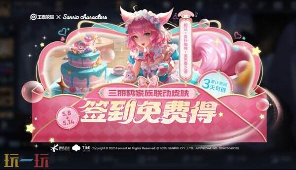 王者荣耀5月8日更新公告汇总：QQ微信5v5排位模式互通抢先体验