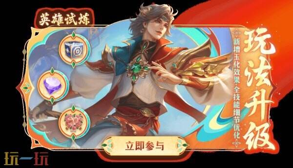 王者荣耀5月8日更新公告汇总：QQ微信5v5排位模式互通抢先体验