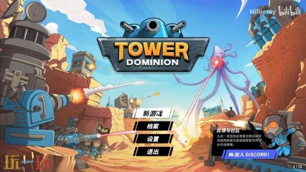  Roguelike塔防游戏《Tower Dominion》现已正式发售