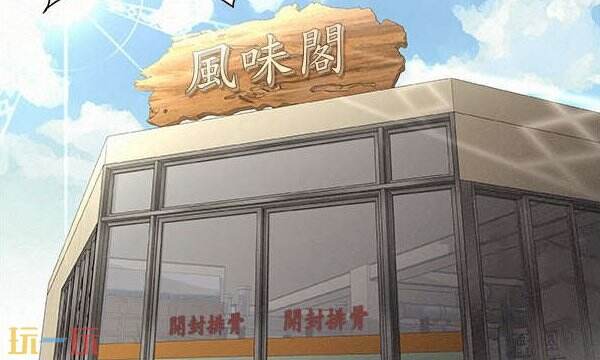 临时家教漫画免费完整版 临时家教全集在线观看