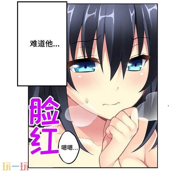 波浪摇曳漫画免费下拉式 波浪摇曳最新章节免费阅读