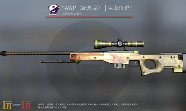 csgo最貴的槍多少錢 csgo全球最貴的槍價格一覽
